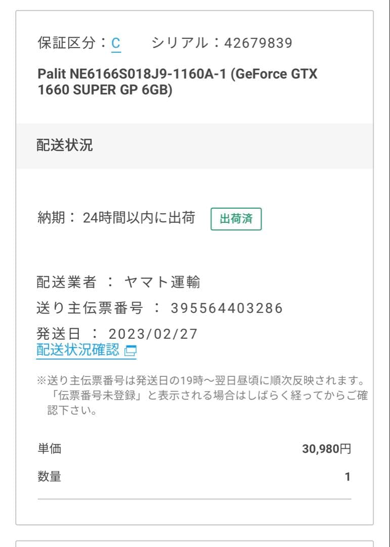 グラフィックボード・グラボ・ビデオカード Palit GeForce GTX 1660super