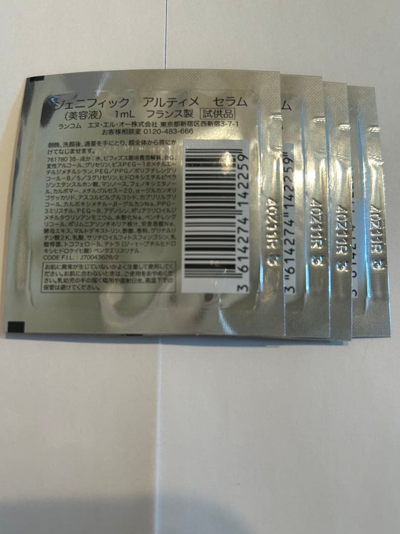 ランコムLancôme サンプルセット売り
