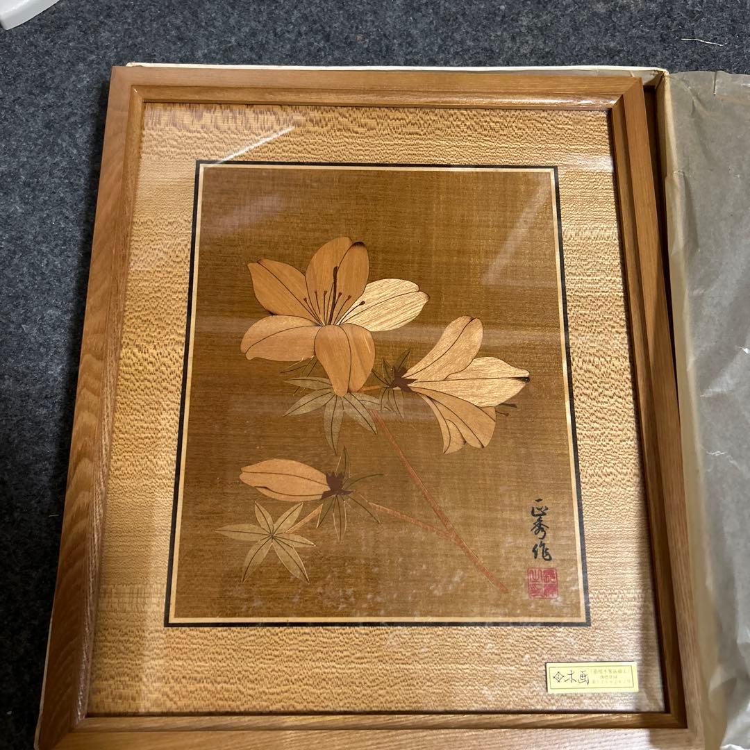 箱根・小田原地方の伝統工芸品である**木象嵌の額絵