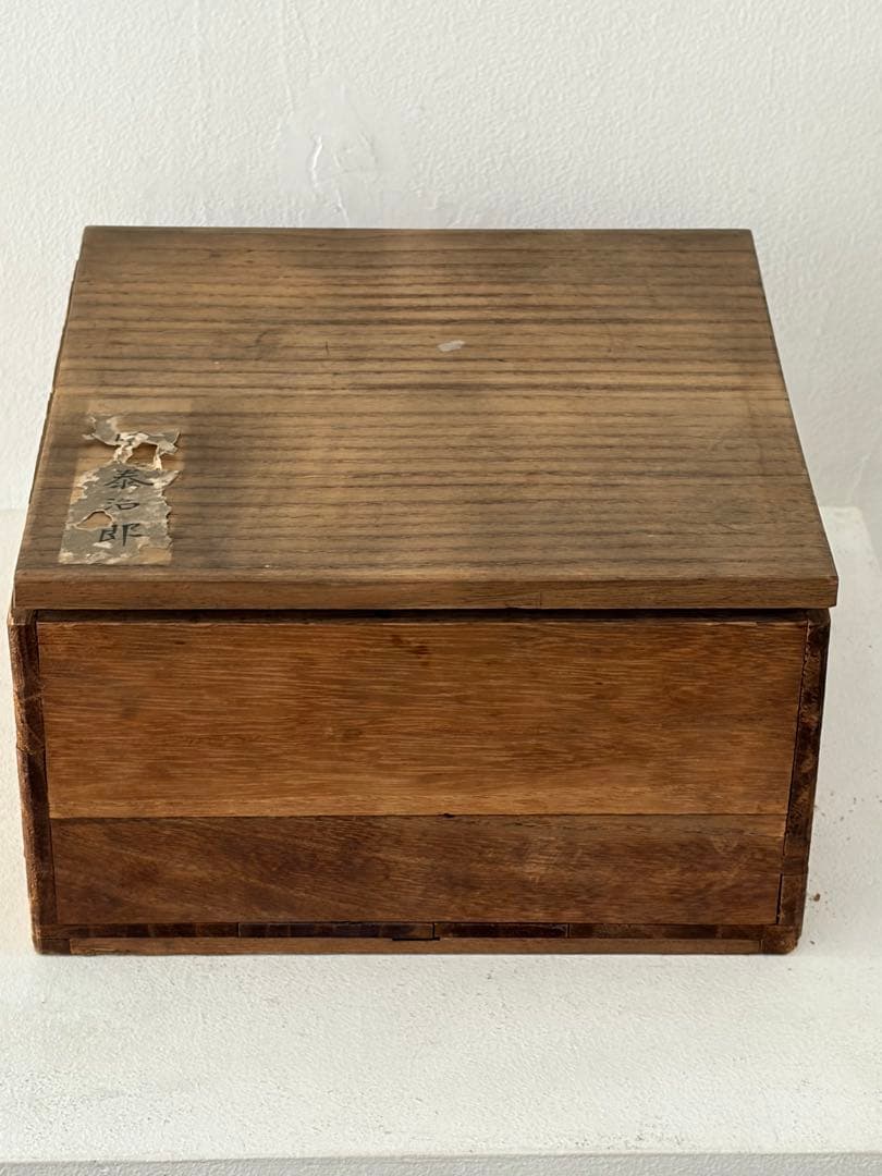 加藤石春造　黒楽大茶碗　茶道具　楽印17印　骨董品　古物　焼き物　箱付き