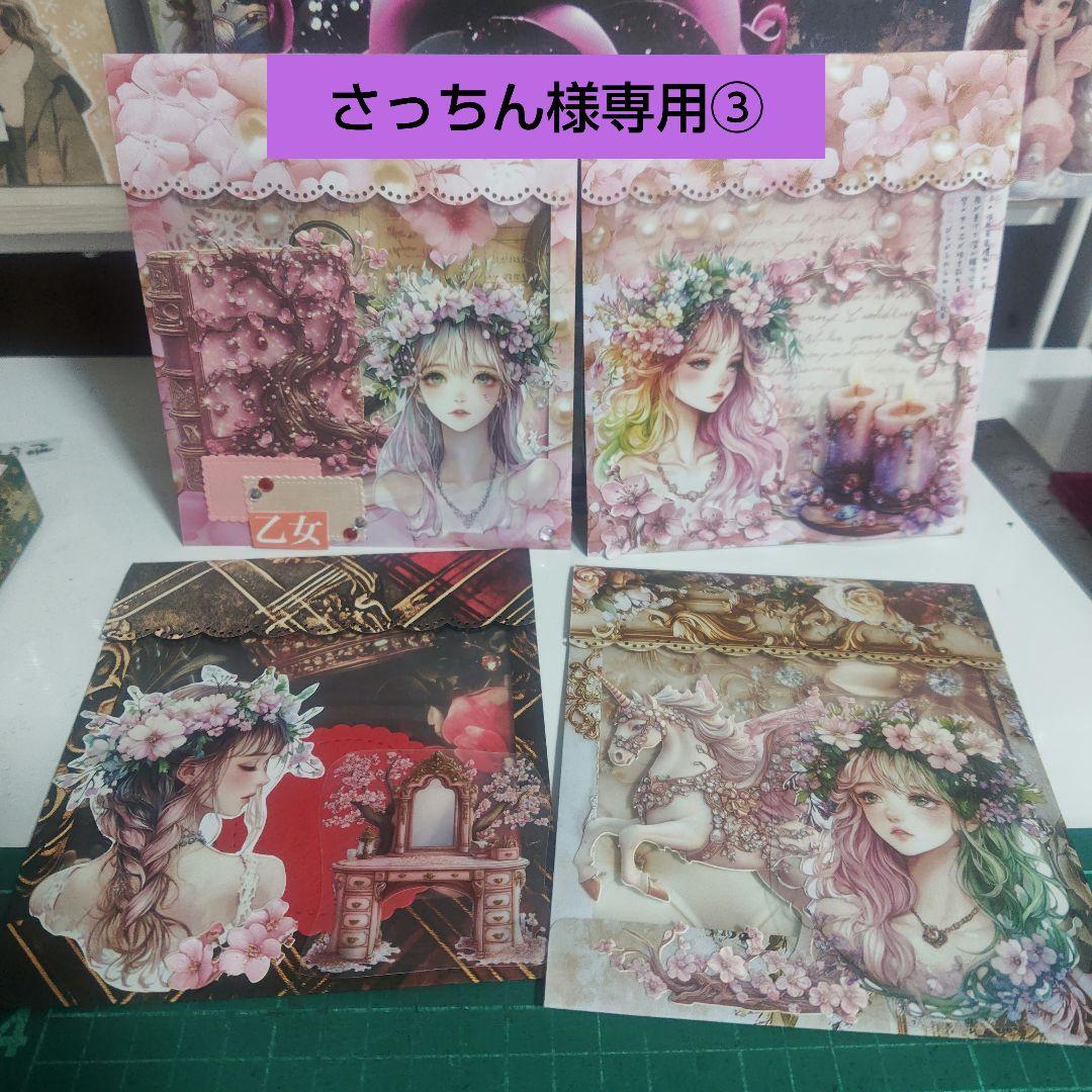 さっちん③
