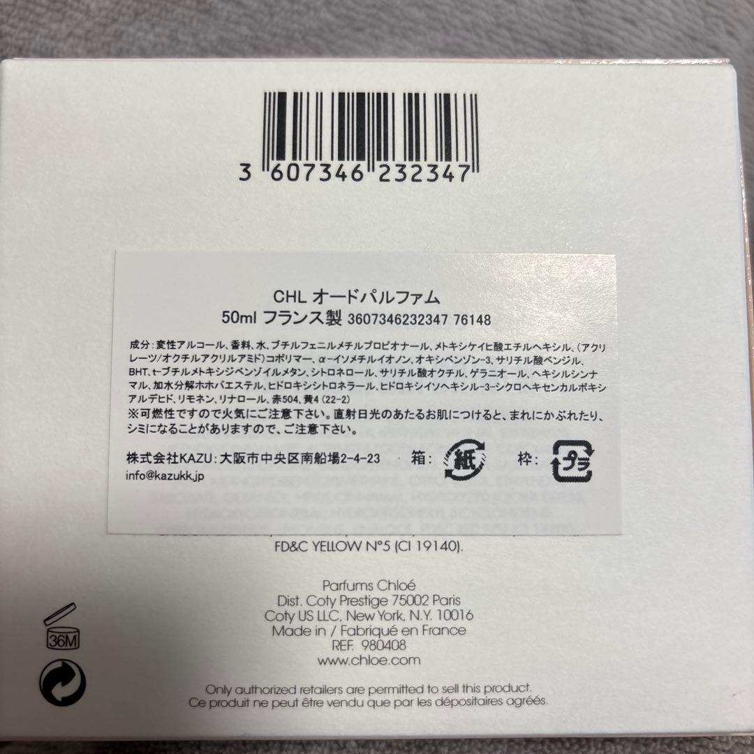 Chloé 香水 50ml