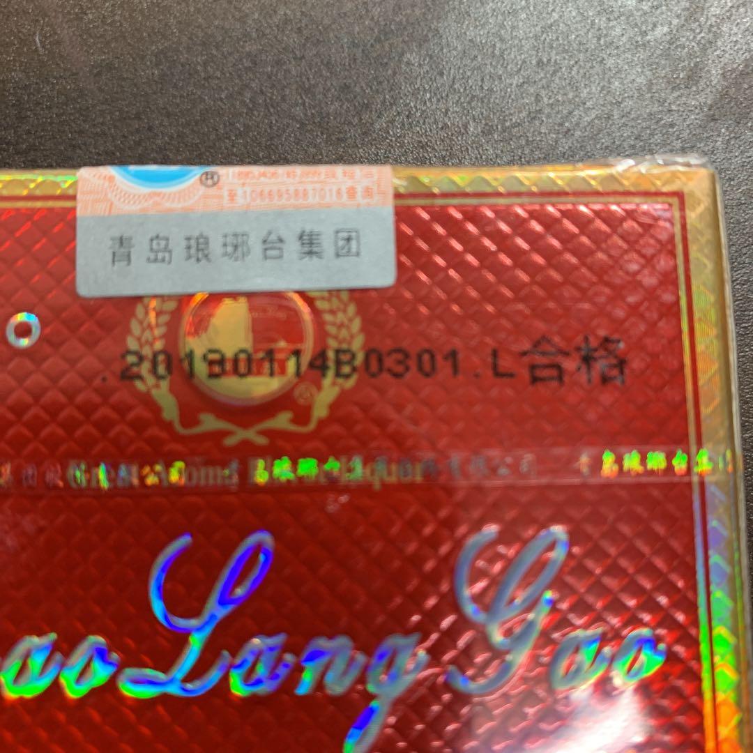 小瑯髙