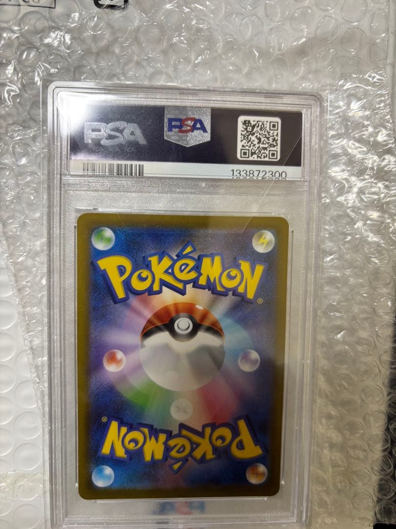 ポケモンカードsv ガマゲロゲAR psa10 ブラックボルト