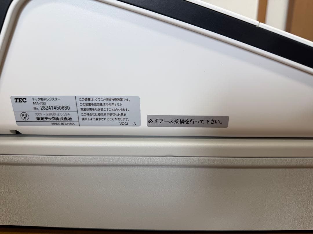 東芝TECレジスターMA/700 shallot
