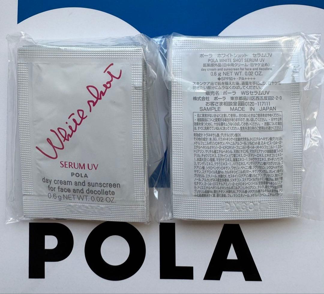POLA 2025/3/1発売ホワイトショット セラムUV0.6g×120枚