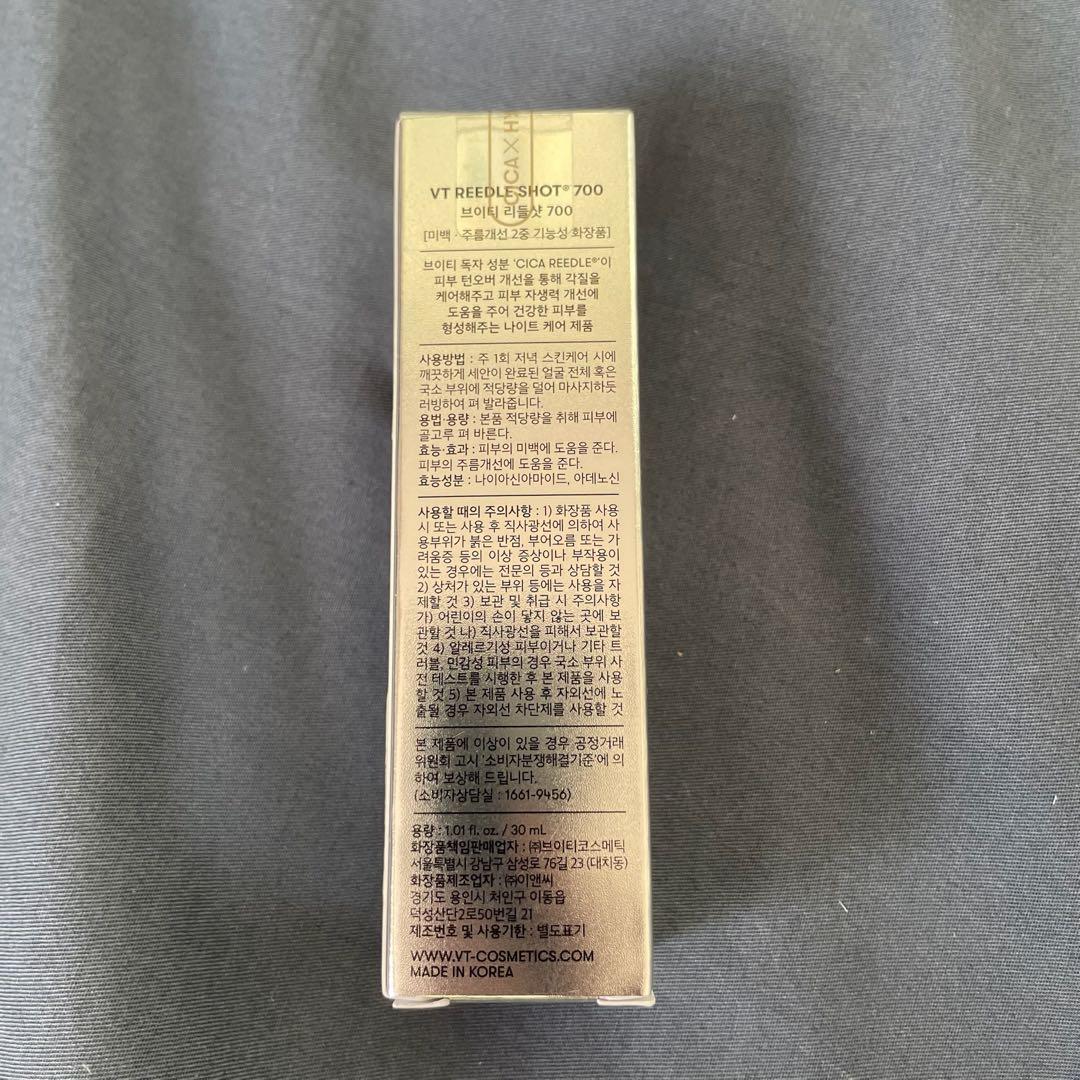 【３本セット】VT リードルショット700 / 30ml