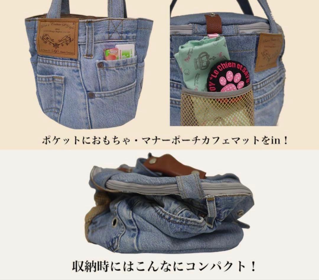 ルシアンエサヨ　2WAY　タンブール　TMサイズ　デニムリメイク　キャリーバッグ