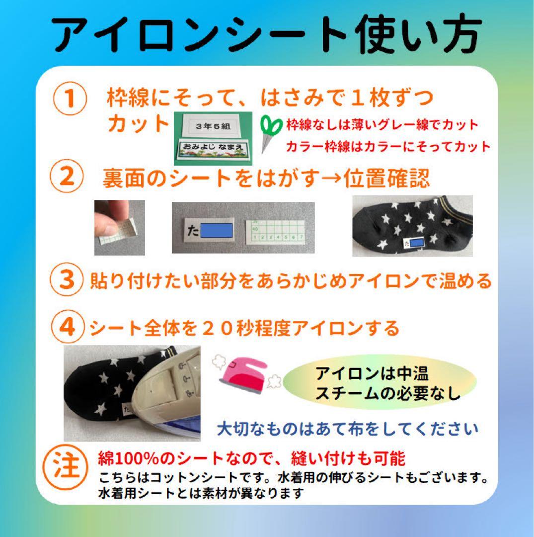 あお✳︎プロフィール要確認さま専用 おなまえゼッケン アイロン接着 №
