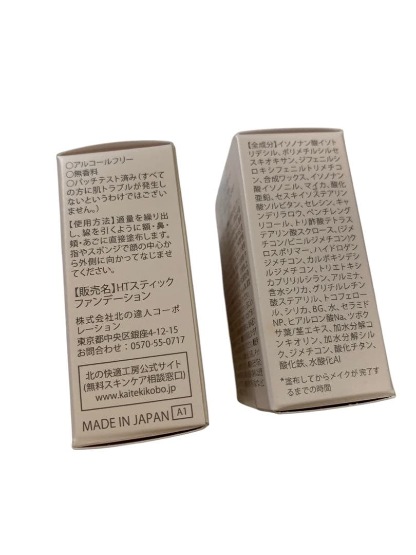 ハックティック HACKTICK 2個セット ファンデーション