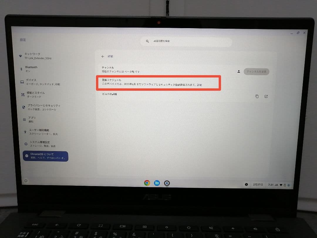 メモリ8GB/2033年迄/ASUS Chromebook CM1402FM2A