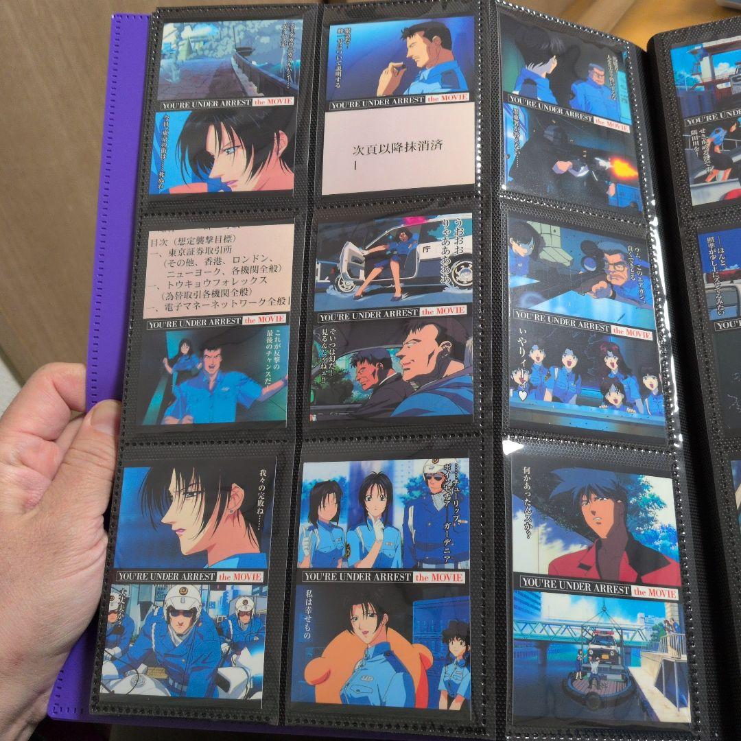 逮捕しちゃうぞ　トレーディングカード　まとめて希少　当時物