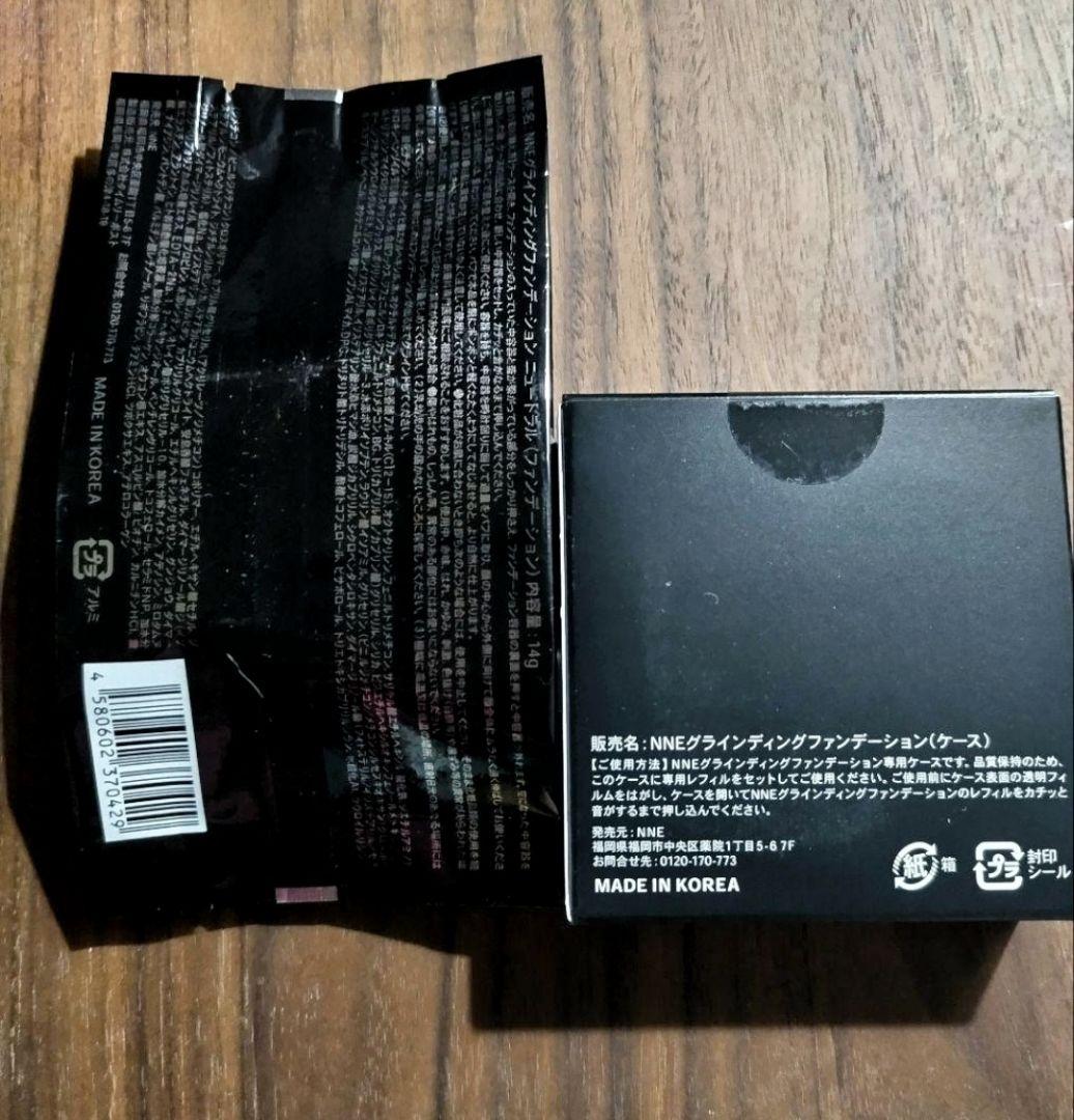NNE Grinding Foundation　ニュートラル