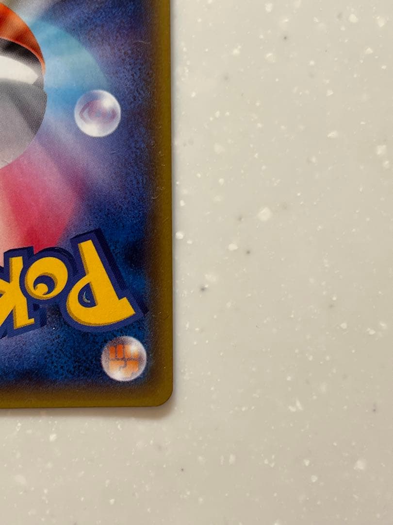 ピカチュウ：ポケモンパン PROMO SM-Pプロモ PSA 291