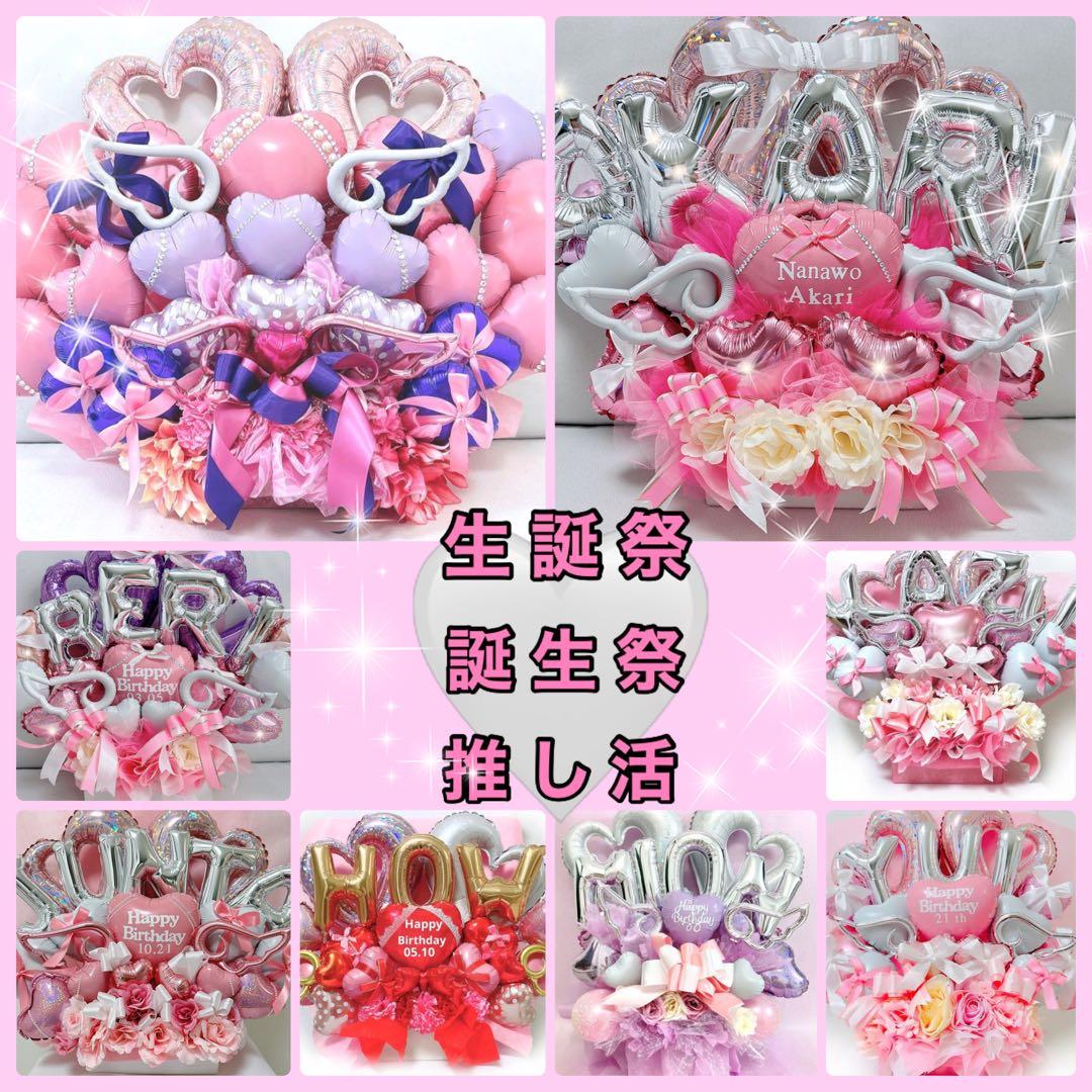 プレゼント　花　バルーンブーケ　バルーンギフト　成人式　生誕祭　推し　卒業式