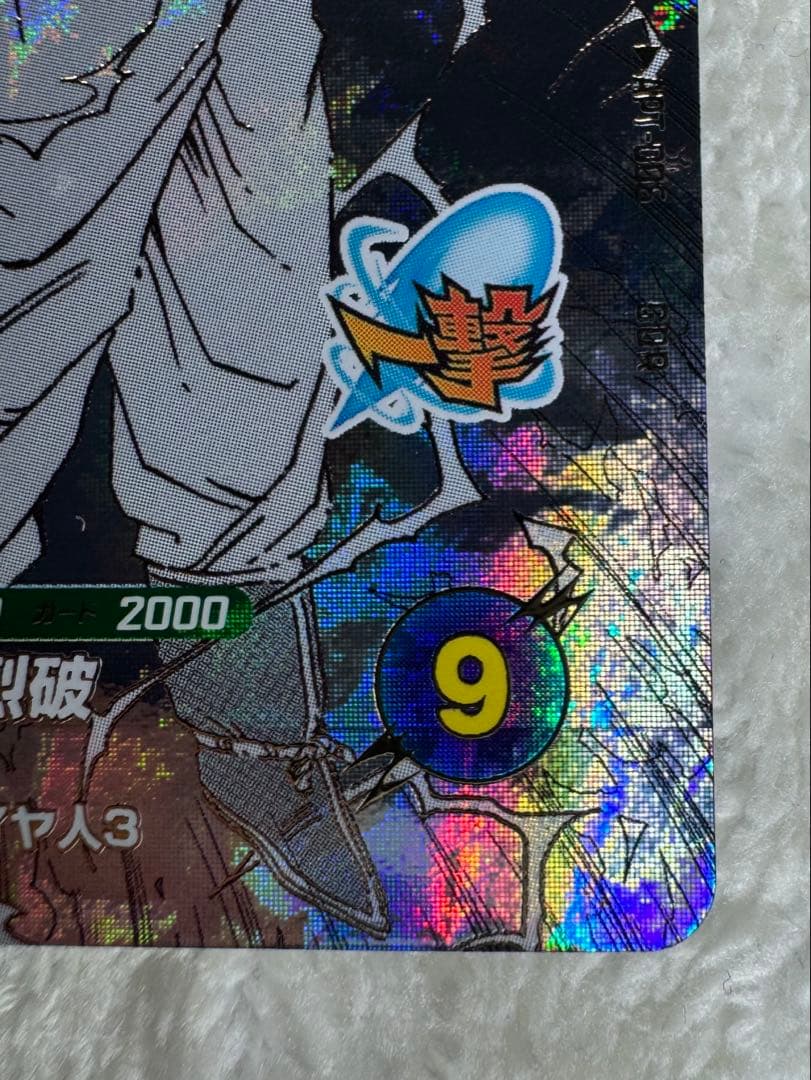 ドラゴンボールスーパーダイバーズ apt-006 孫悟空 GDR ①