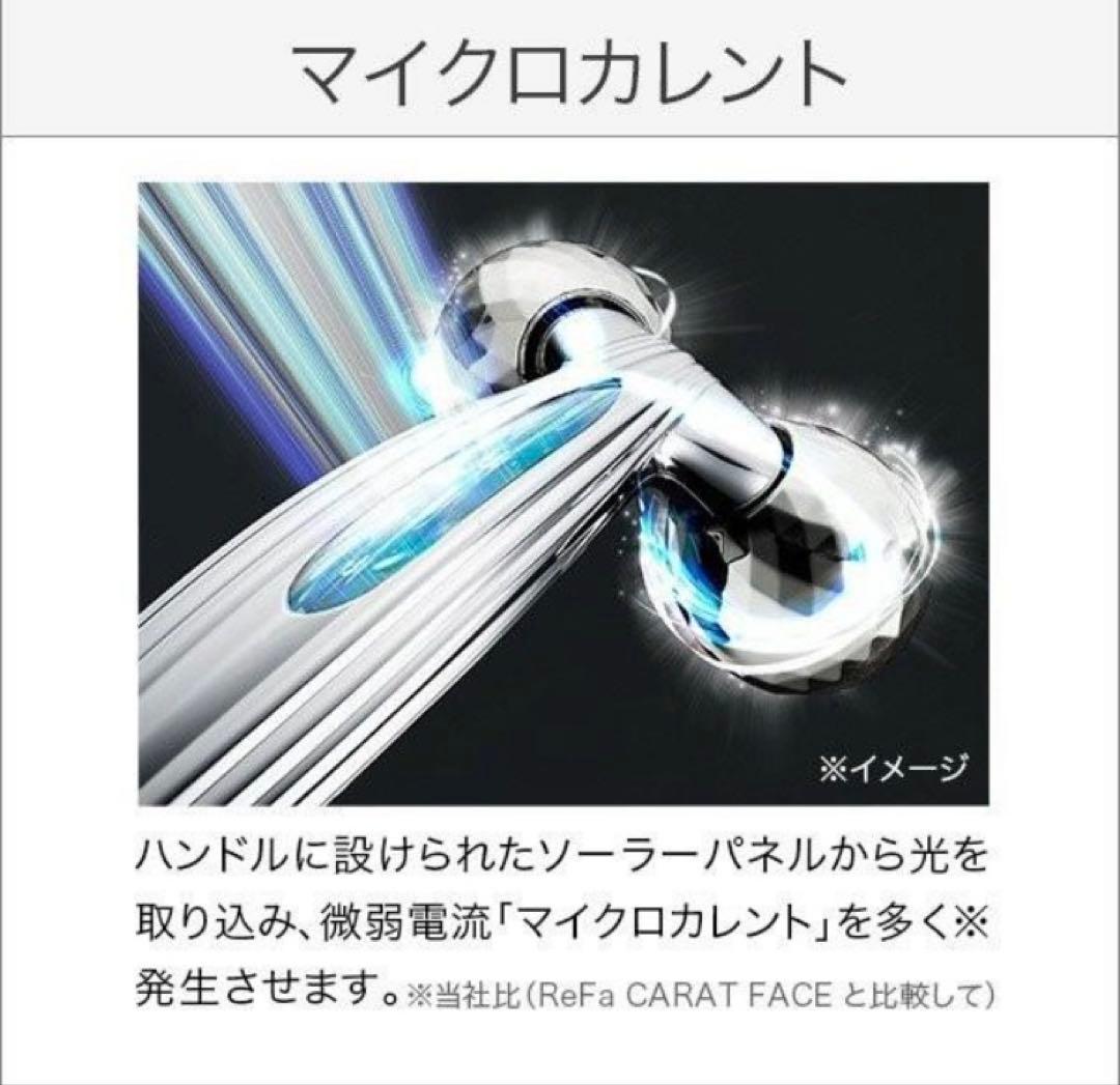 ReFa カラットレイフェイス