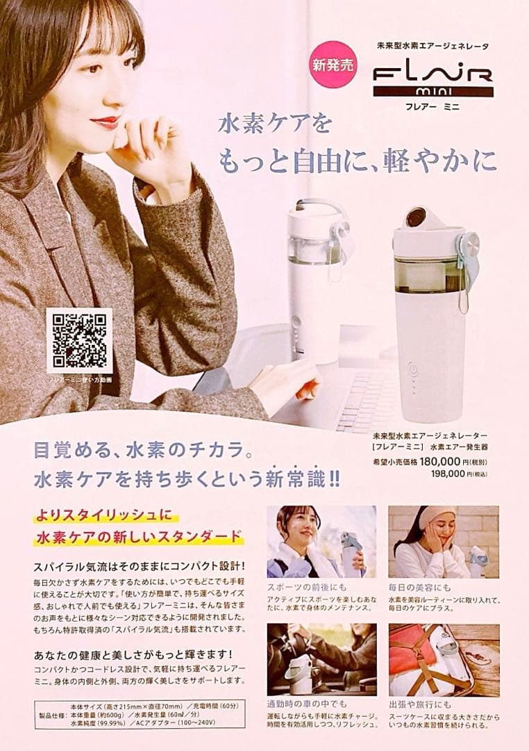 眼鏡博物館【購入前に要在庫確認】 水素エアージェネレーター※おまけ付き