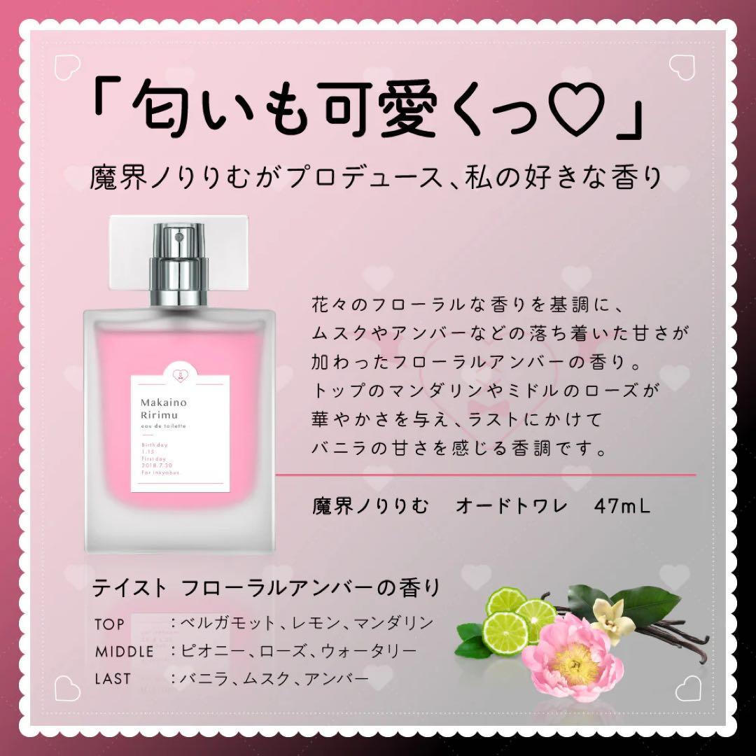 Anideal×にじさんじ 魔界ノりりむ オードトワレ ポストカード付き