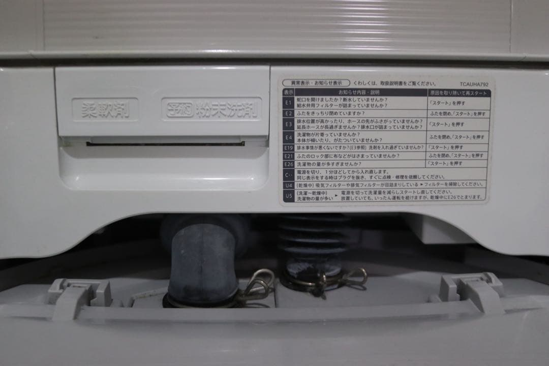 【実写・送料込】2023製縦型洗濯乾燥機 ES-T6GBK 洗濯6.5乾燥3.5