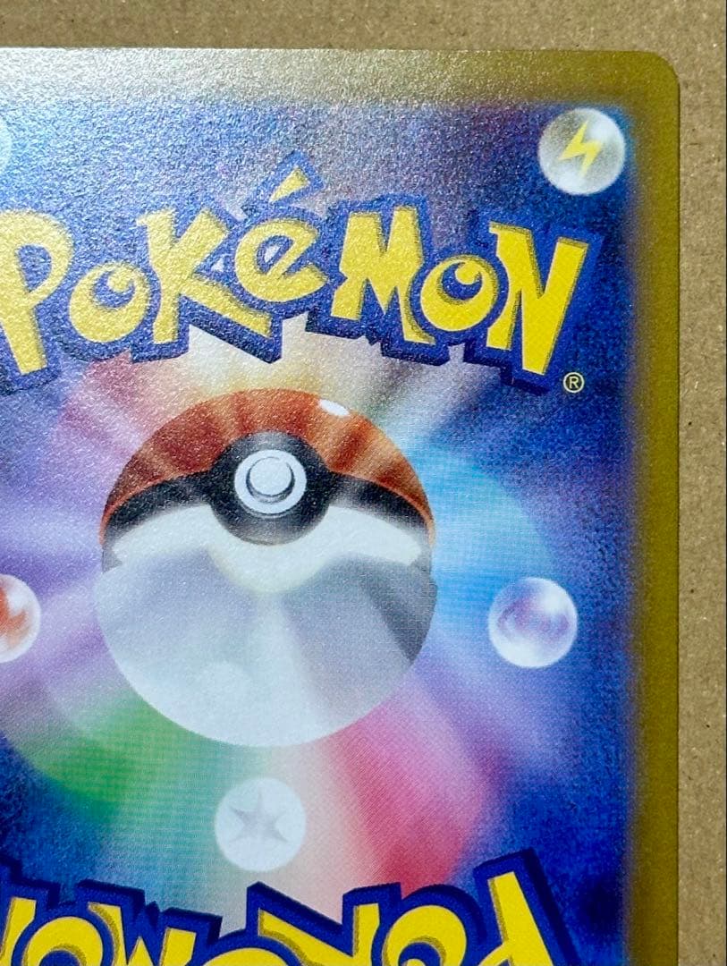 ポケモンカード コイキング AR SV1a トリプレットビート 080/073