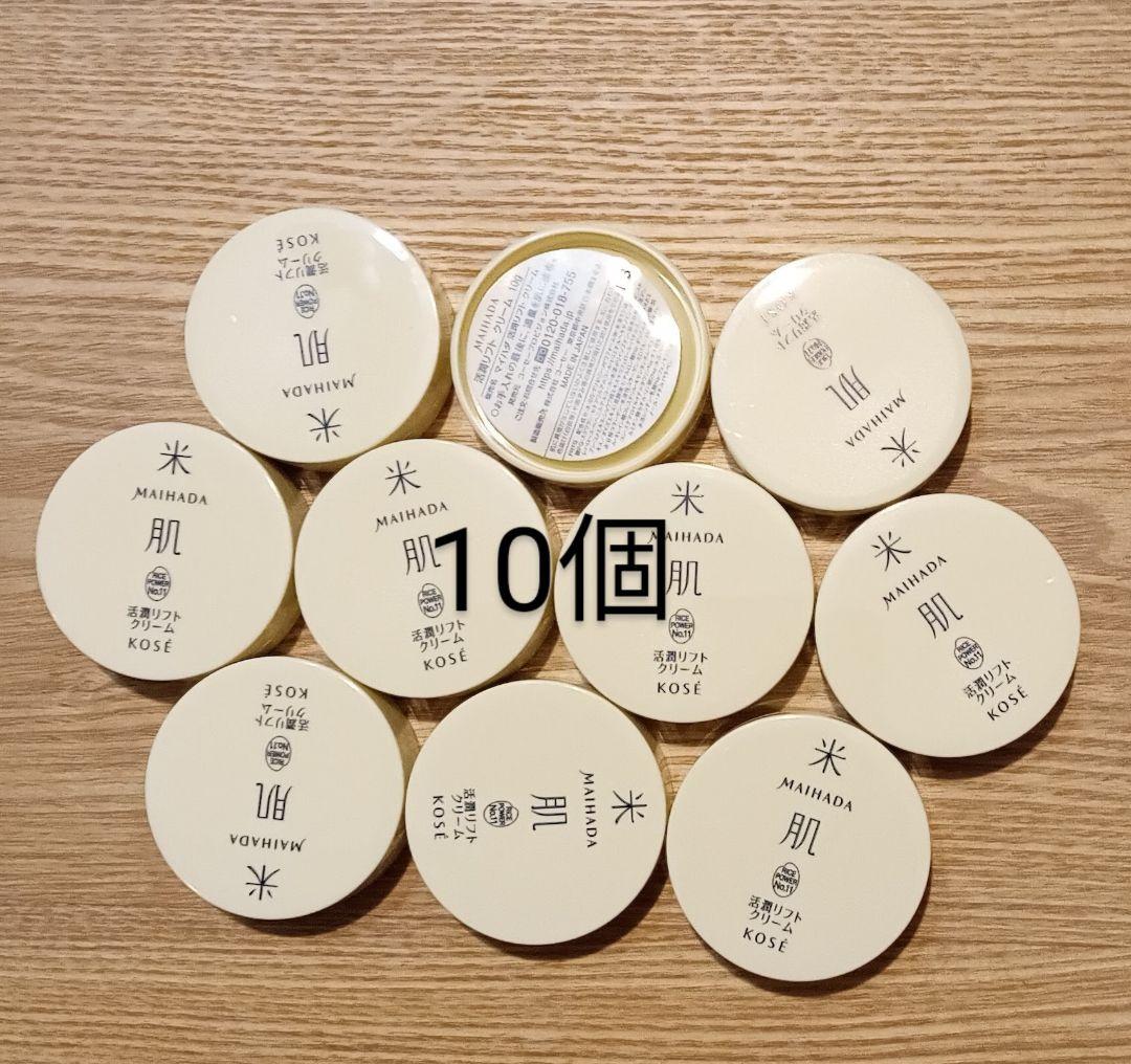 マイハダ 米肌活潤リフト クリーム 10個セット 10g