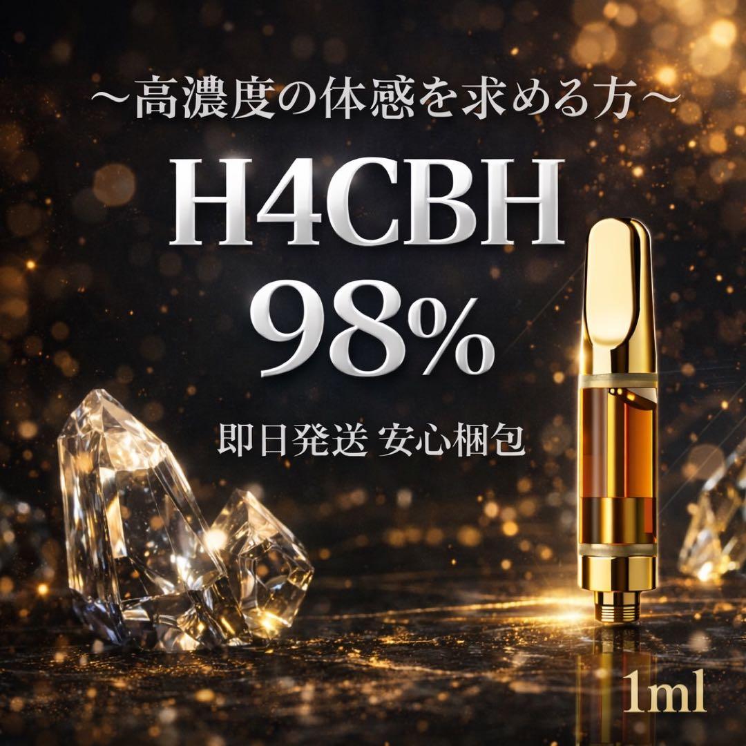 H4CBH リキッド 1ml CPX CBN CRD CBD HHBD 72