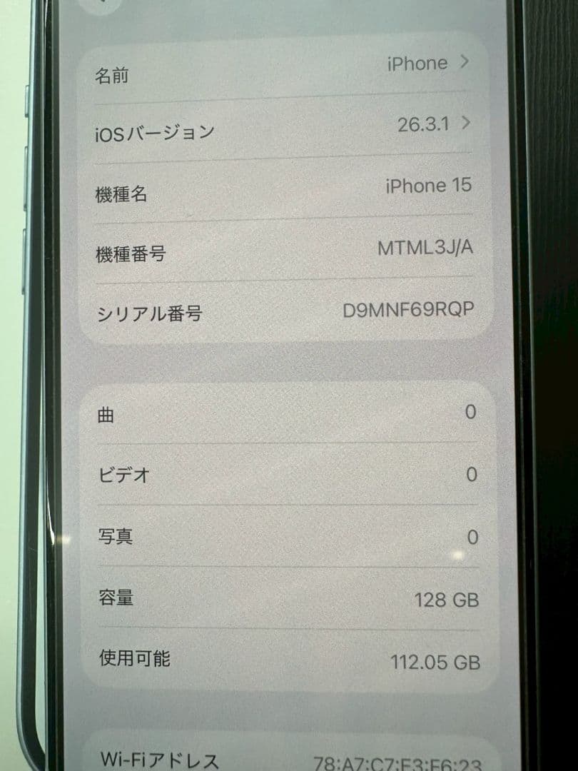 iPhone 15 128GB 保護フィルム貼付済み MTML3J/A ブルー