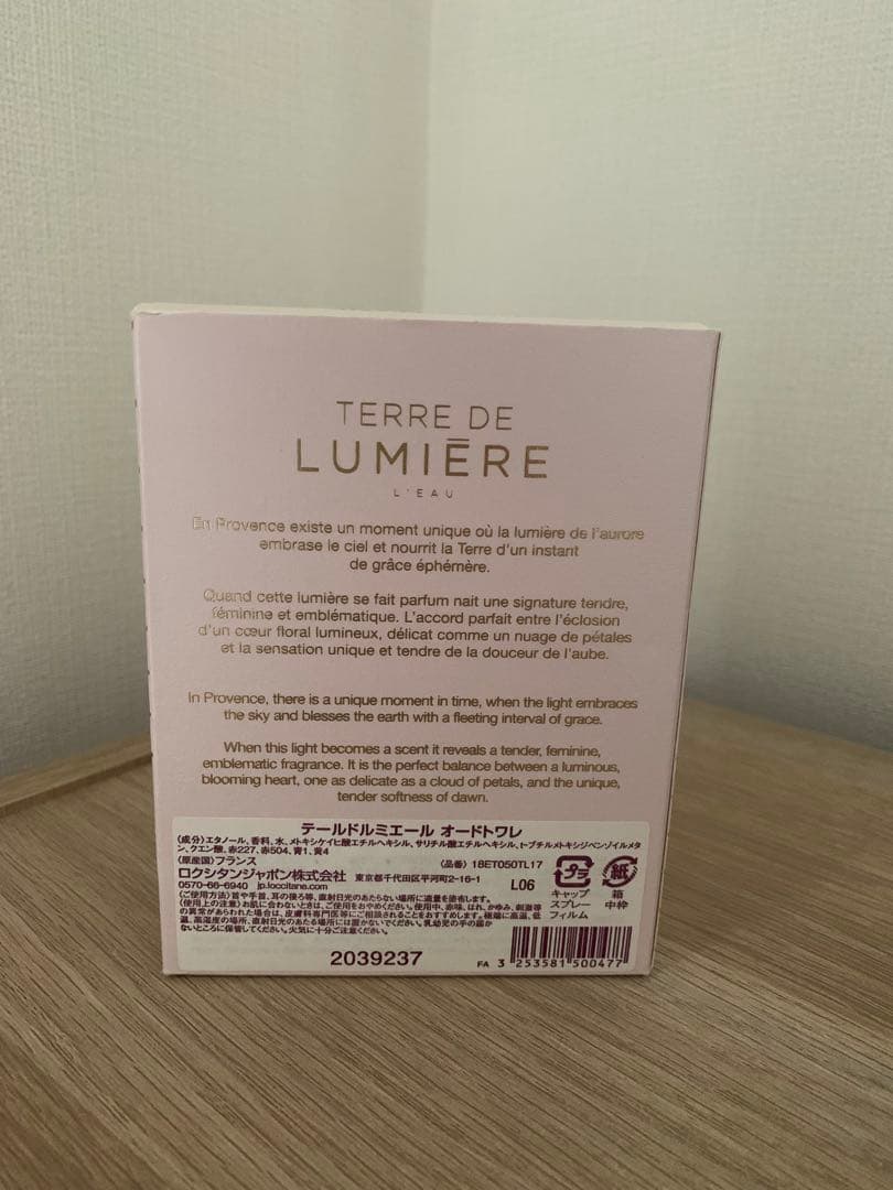 L'Occitane Terre de Lumiere 香水　50ml