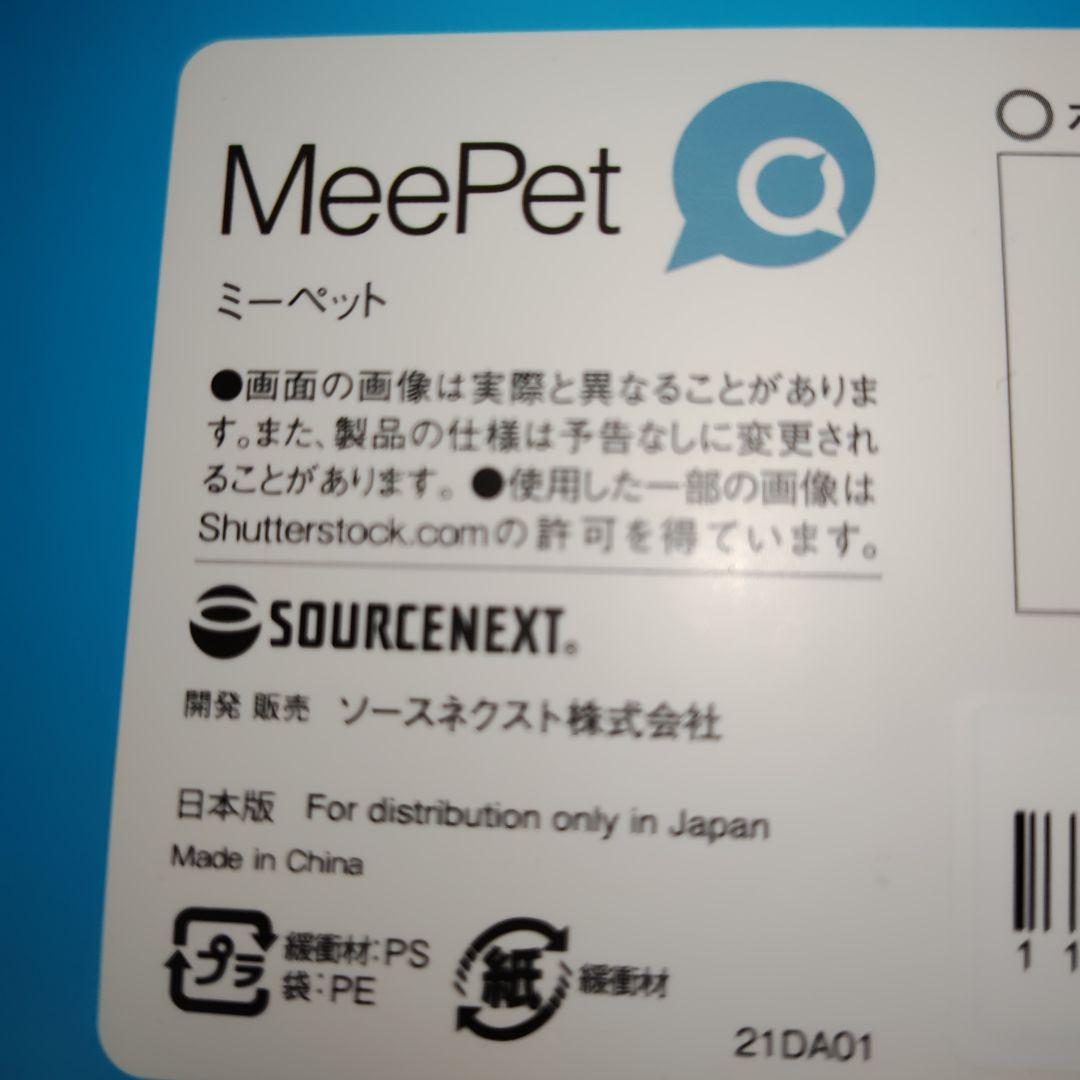 MeePet ビデオ通話用ウェブカメラ＋専用リモコン
