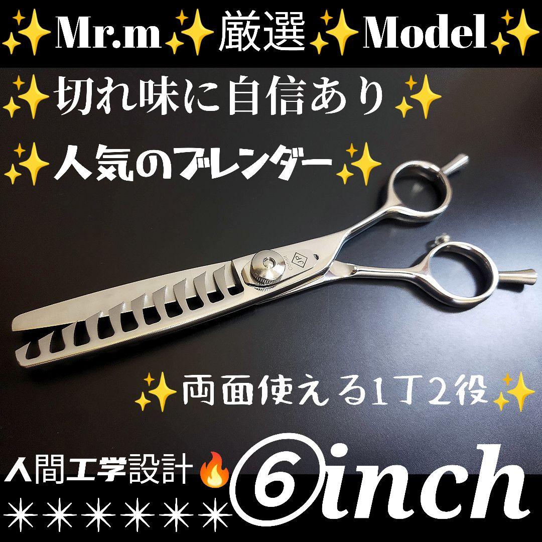 スパッと快適に切れる理美容師プロ用セニングシザーブレンダー✨トリマートリミング良