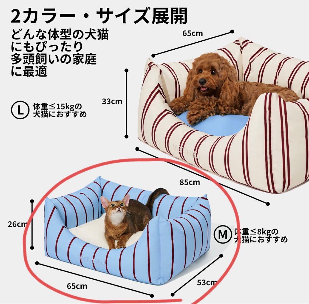 VETRESKA ペットベッド　猫用　犬用