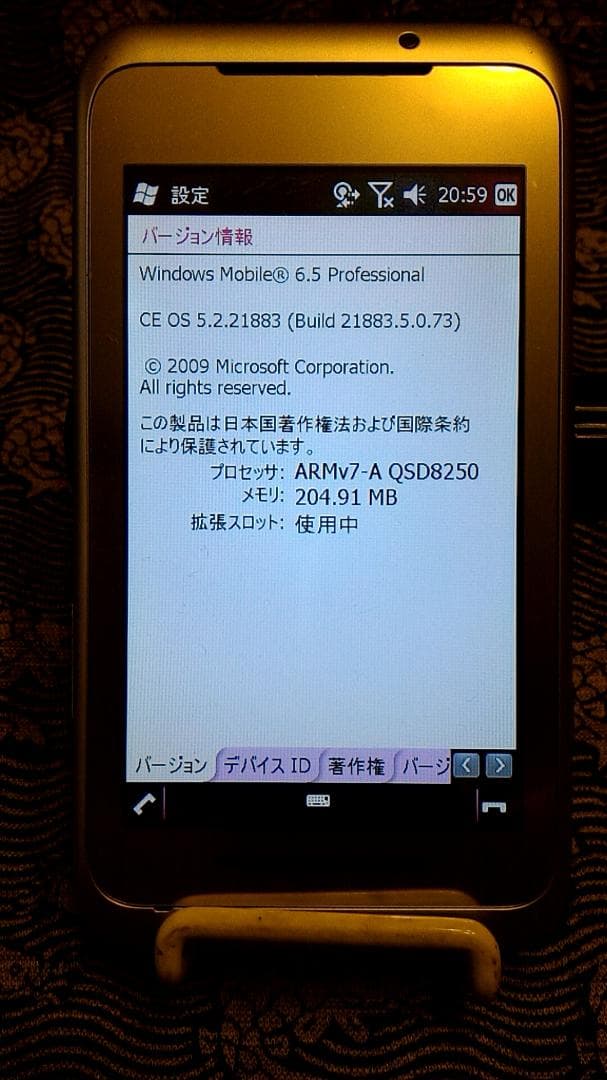 スマートフォン本体 TOSHIBA T-01A Windowsmobile6.5 pro