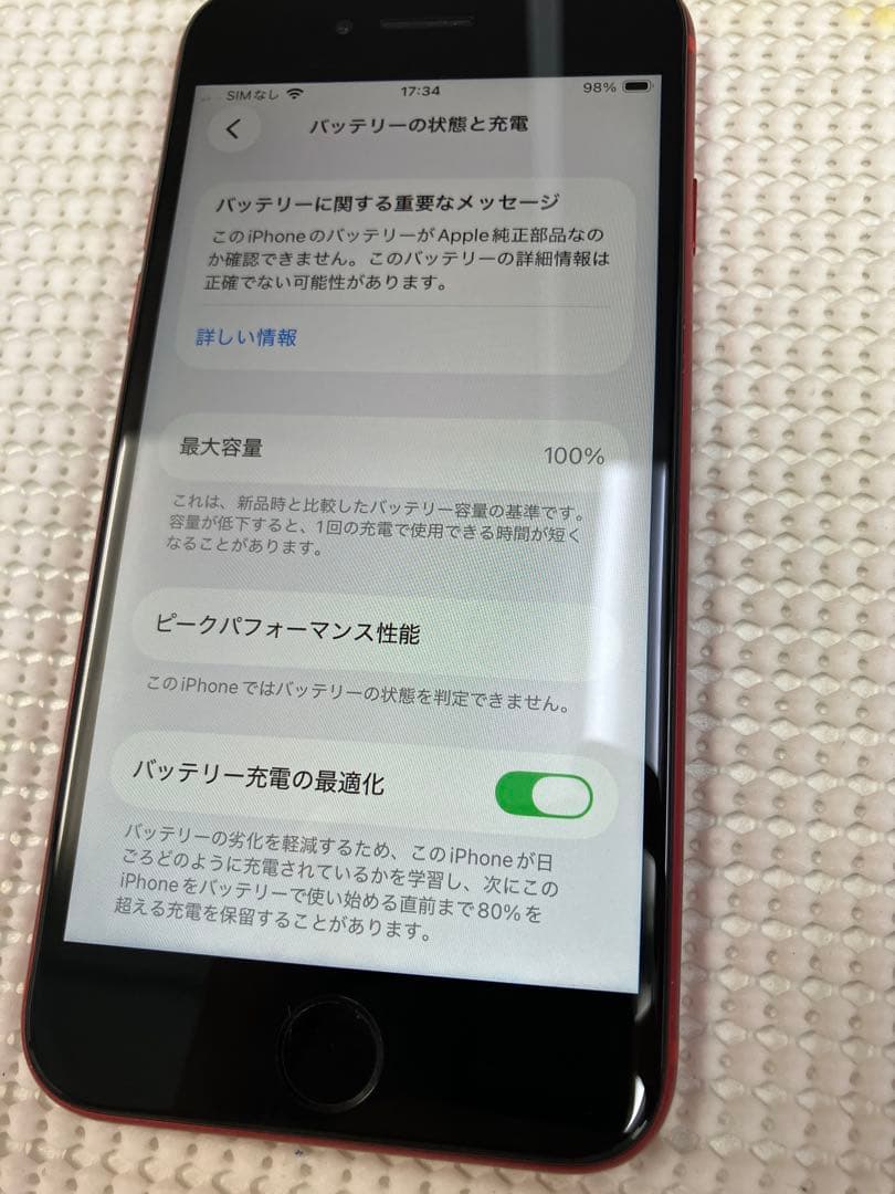 iPhone SE 第2世代 128GB バッテリー新品