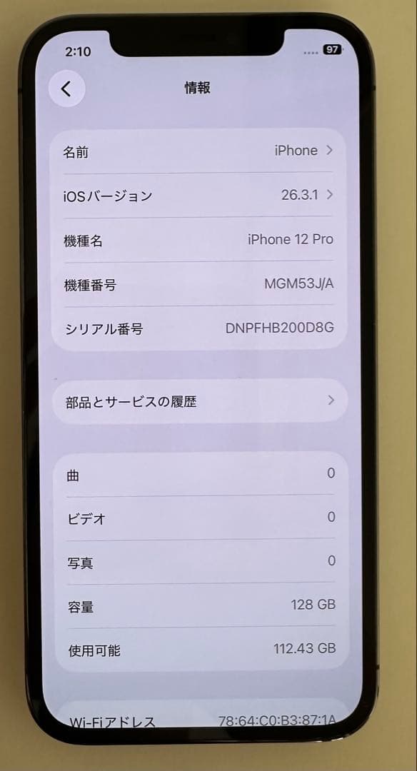 iPhone 12 Pro 128GB グラファイト SIMフリー