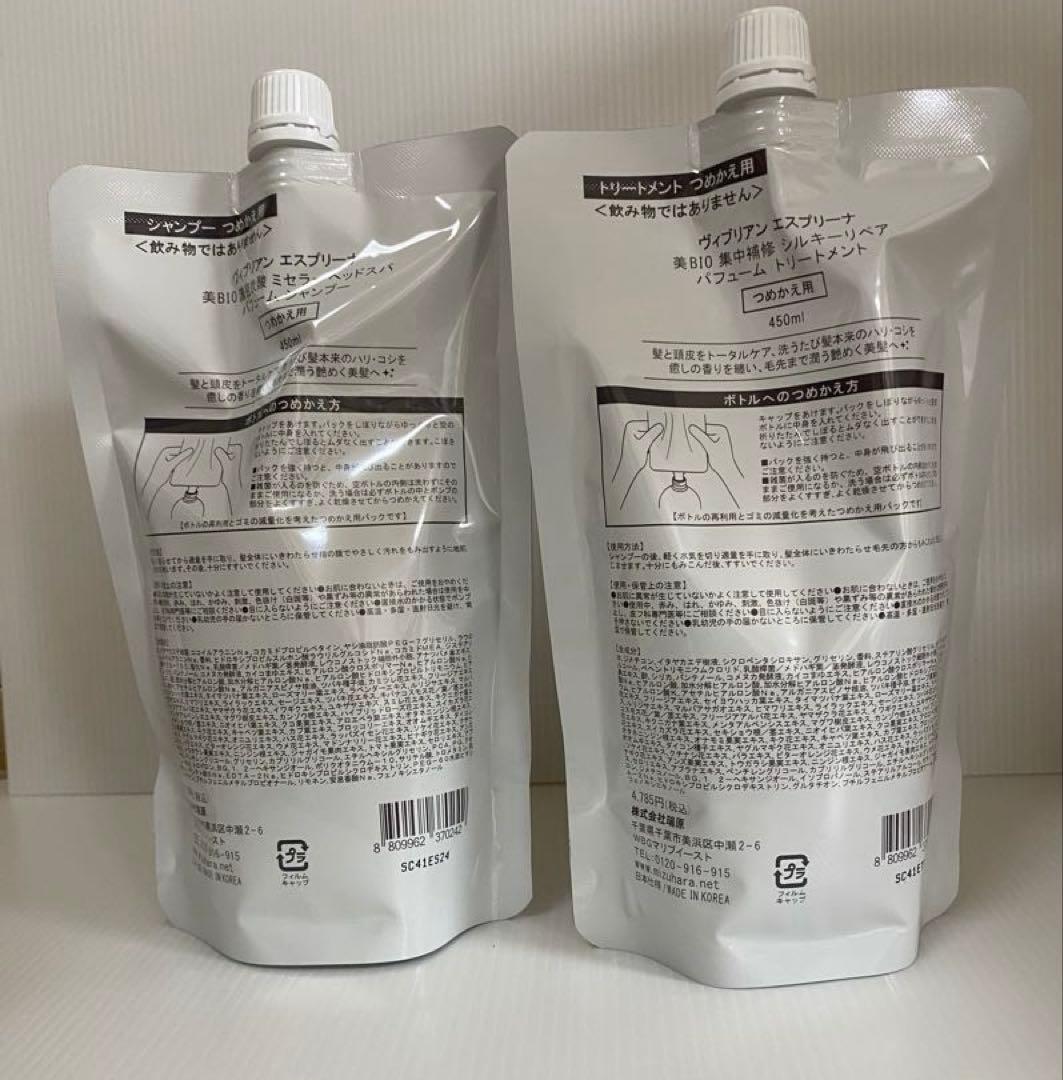 エスプリーナvi-BIOシャンプー&トリートメント 詰め替え用と本体セット