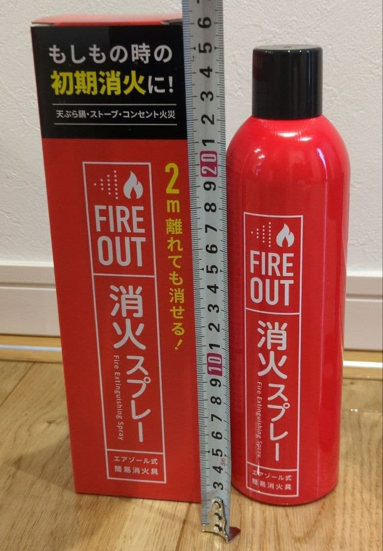 FIRE OUT 消火スプレー 約25cm