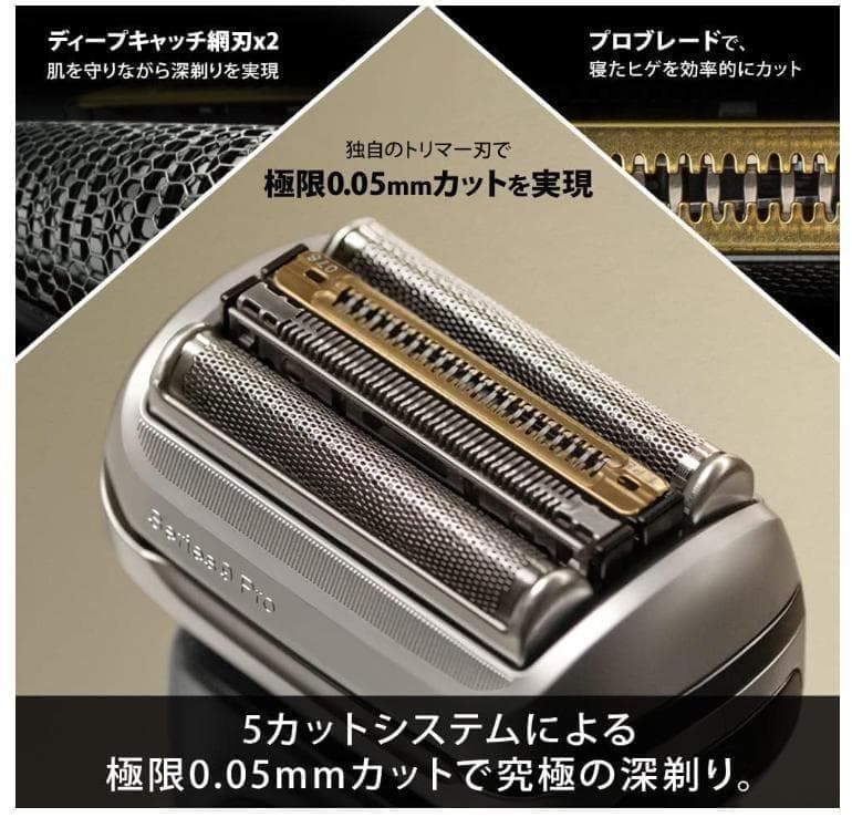 ブラウン メンズ 電気シェーバー シリーズ9Pro（9455cc-v）シルバー