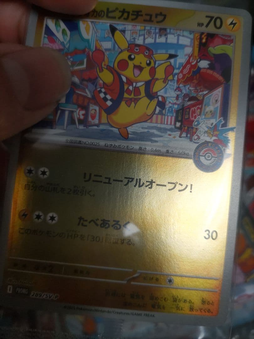 ポケモンカード　ポケモンセンターフクオカ スペシャルBOX