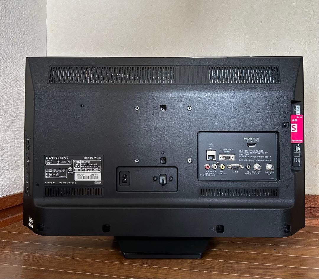 ソニー24型液晶テレビBRAVIA KJ-24W450D