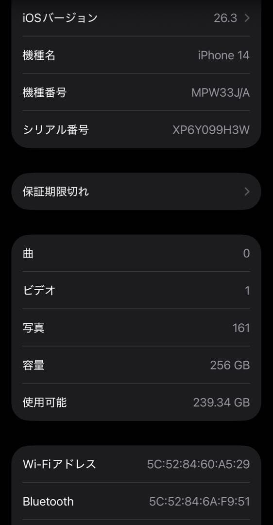 美品　SIMフリー iPhone 14 256GB ホワイト　おまけ付