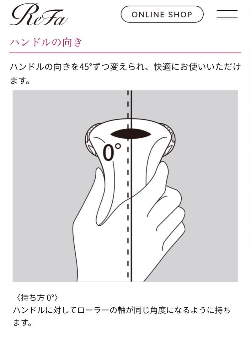 ReFa ボディローラー