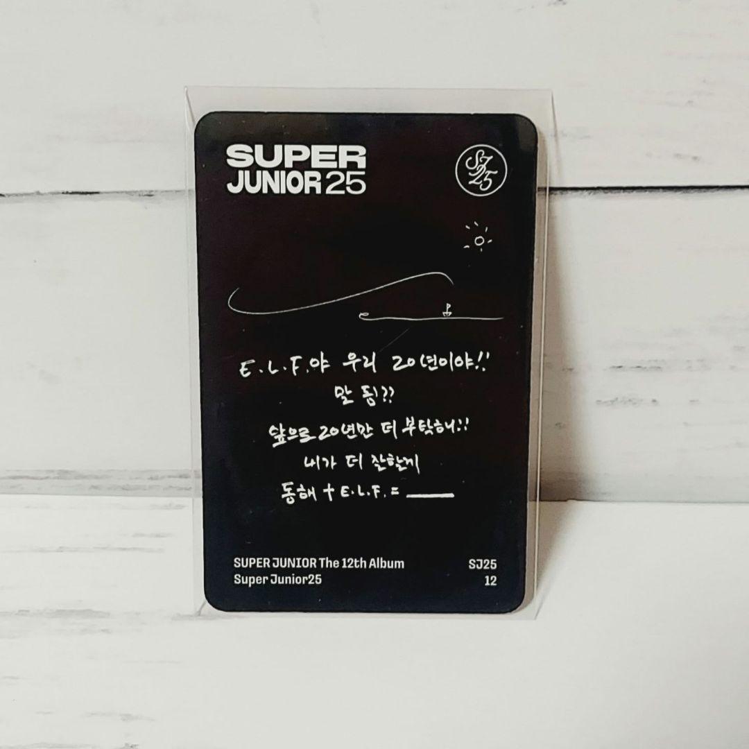 最終お値下げ☆SUPERJUNIOR 25 ドンヘ トレカ 5枚セット