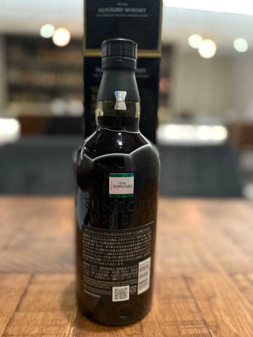 【箱付き新品未開封】SUNTORY THE YAMAZAKI 山崎18年
