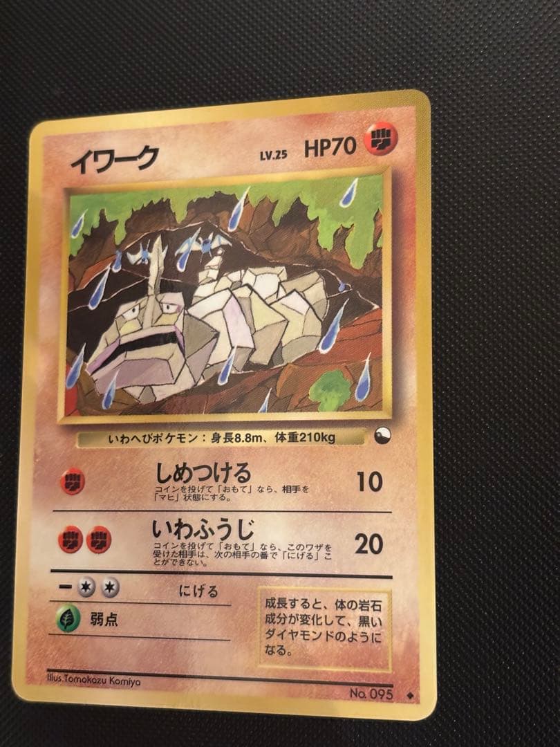 旧裏　極上美品　イワーク　拡張シート　こみやトモカズ　センタリング○