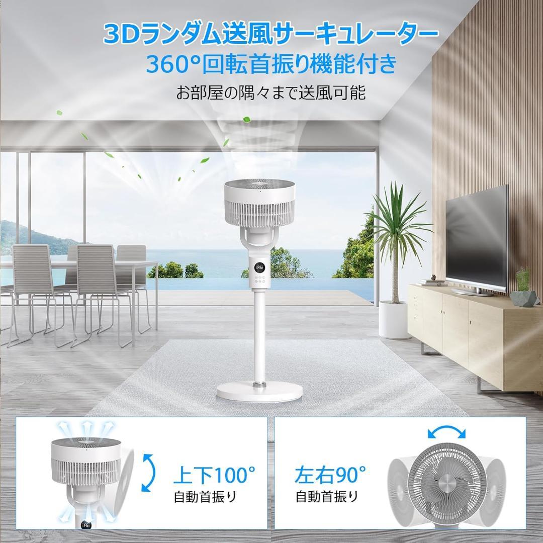 【R1657-42-89】 サーキュレーター DCモーター 扇風機 風量6段階