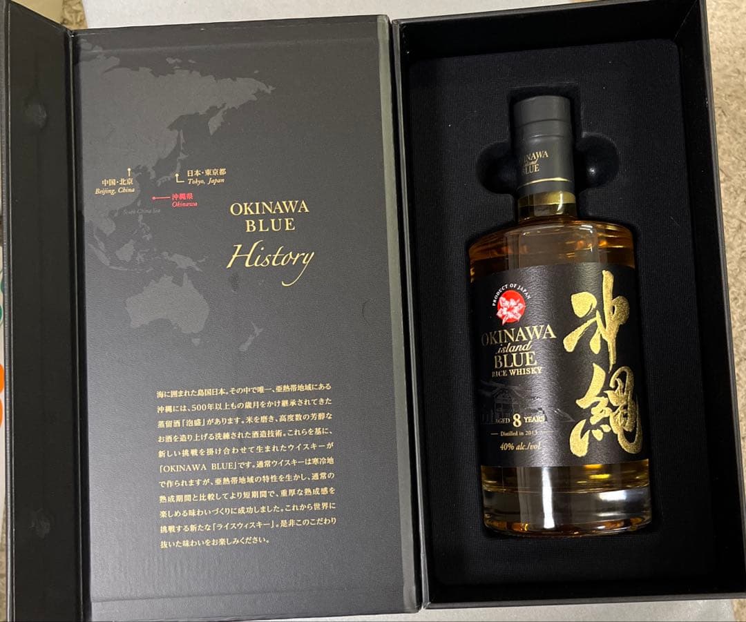 沖縄アイランドブルーウイスキー 8年 700ml