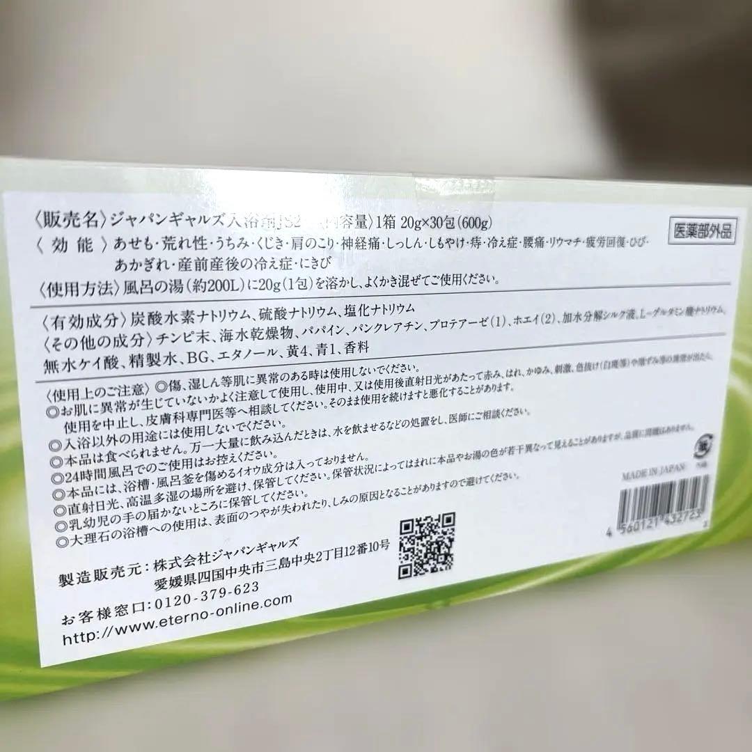 《新品,28%オフ》2箱、美人の泉 入浴剤 600g (20g x 30包)