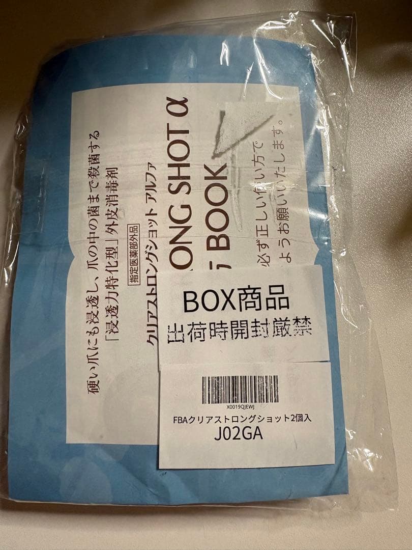 クリアストロングショットアルファ　2箱