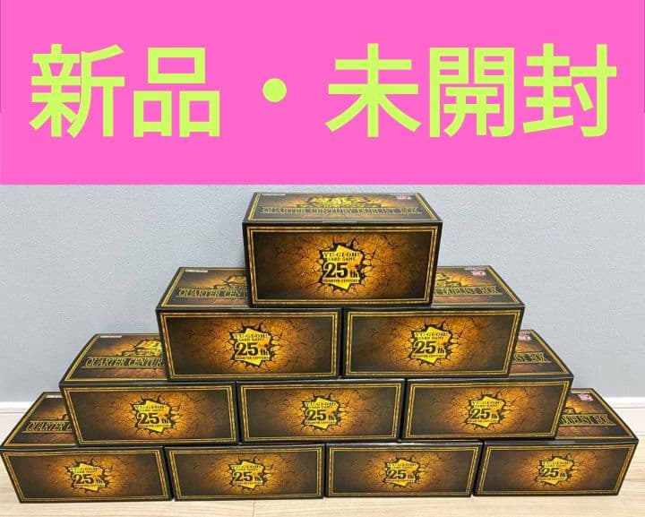◆新品・未開封◆クォーターセンチュリーデュエリストボックス　10BOX